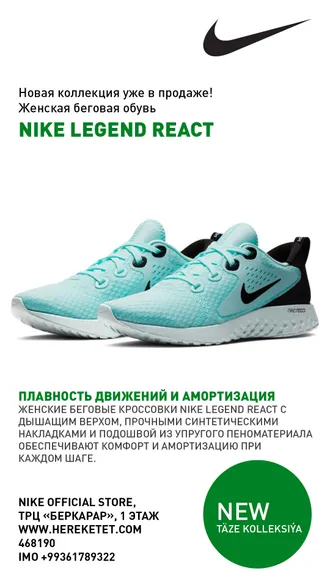 НОВАЯ ВЕСЕННЯЯ КОЛЛЕКЦИЯ NIKE ЖДЕТ ТЕБЯ.