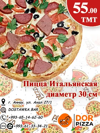 Горячие блюда с быстрой доставкой Dor Pizza