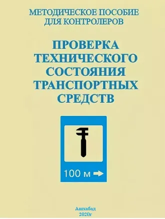 Стань лучшим мастером в АООТ специализированном автоцентре 