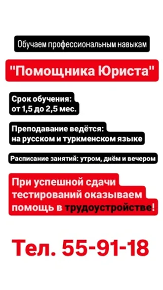 ОБУЧАЕМ И ТРУДОУСТРАИВАЕМ 