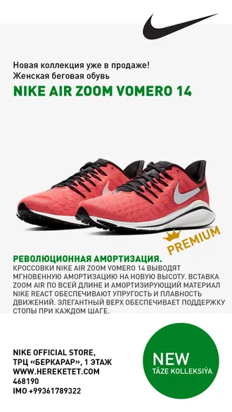 НОВАЯ ВЕСЕННЯЯ КОЛЛЕКЦИЯ NIKE ЖДЕТ ТЕБЯ.