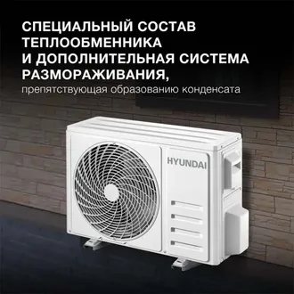 Кондиционер Сплит-система Hyundai T-SACTP11-12 настенная, 40 м2, 12000 BTU