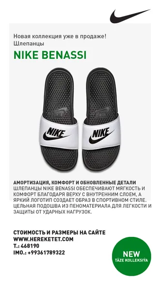 НОВАЯ ВЕСЕННЯЯ КОЛЛЕКЦИЯ NIKE ЖДЕТ ТЕБЯ.