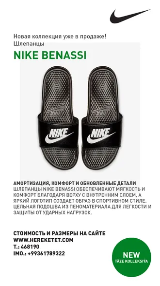 НОВАЯ ВЕСЕННЯЯ КОЛЛЕКЦИЯ NIKE ЖДЕТ ТЕБЯ.