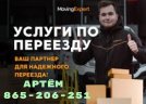 Грузоперевозки газель 