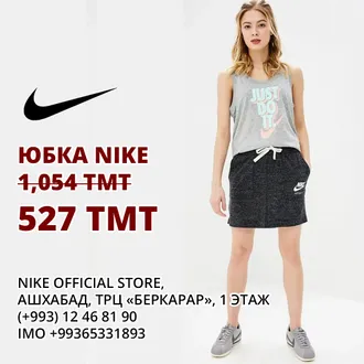 ЕЩЁ БОЛЬШЕ СКИДКИ НА SALE! СПОРТИВНЫЙ ГОД! 