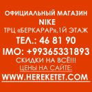 Магазин Nike объявляет распродажу до 60%! СКИДКИ НА ВСЁ ! 