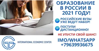 ОБРАЗОВАНИЕ в РОССИИ в 2021 году!