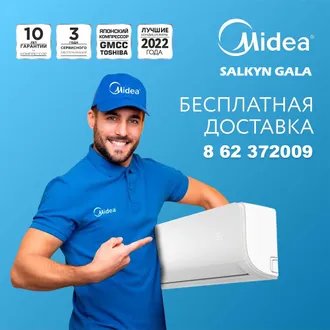 Кондиционеры Midea,Gree, AUX, Hyundai. Гарантия до 5 лет