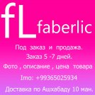 Faberlic