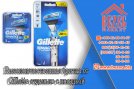 Бритвы от Gillette