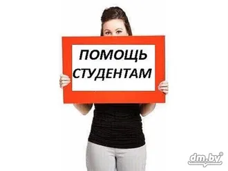 НАПИШИ СВОЮ РЕЧЬ, ВЫСТУПЛЕНИЕ, ДОКЛАД, СТАТЬЮ, РЕФЕРАТ, КУРСОВУЮ, ДИПЛОМНУЮ, НАУЧНУЮ РАБОТУ ...