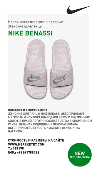 НОВАЯ ВЕСЕННЯЯ КОЛЛЕКЦИЯ NIKE ЖДЕТ ТЕБЯ.