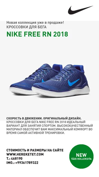 НОВАЯ ВЕСЕННЯЯ КОЛЛЕКЦИЯ NIKE ЖДЕТ ТЕБЯ.