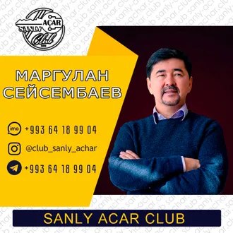 Sanly Achar Club (Закрытый Клуб Предпринимателей и Бизнесменов Туркменистана)