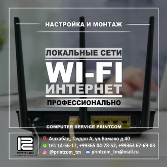 Компьютерный центр PRINTCOM