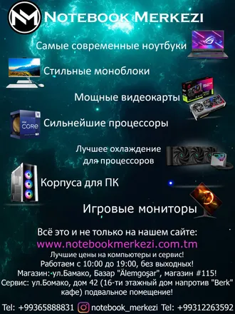 Новые ноутбуки и компьютеры!