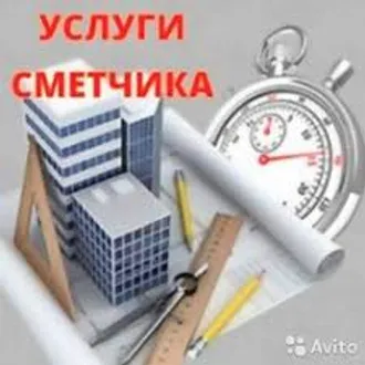 Сметный аутсоринг 