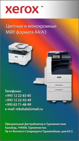 XEROX ЦВЕТНЫЕ И МОНОХРОМНЫЕ ЛАЗЕРНЫЕ ПРИНТЕРЫ И МФУ ФОРМАТА А4/3 