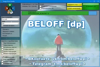 BELOFF 2024 (NEW VERSION)