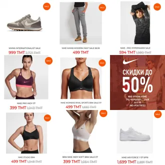 В магазине NIKE скидки до 50%! 46 81 90 IMO +99361789322