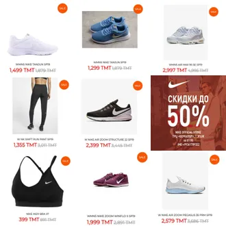 В магазине NIKE скидки до 50%! 46 81 90 IMO +99361789322