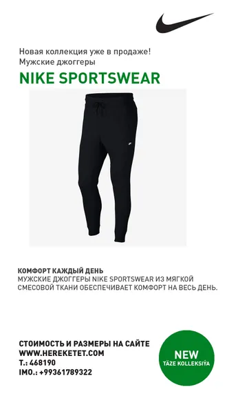 НОВАЯ ВЕСЕННЯЯ КОЛЛЕКЦИЯ NIKE ЖДЕТ ТЕБЯ.