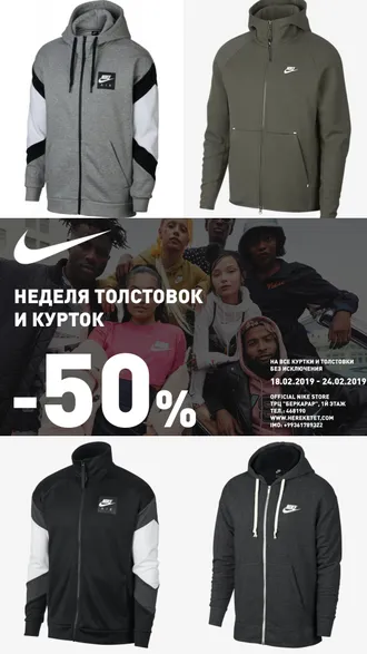 Скидки 50% на ВСЕ толстовки и ветровки без исключения! #OFFICIAL #NIKE #STORE #ASHGABAT