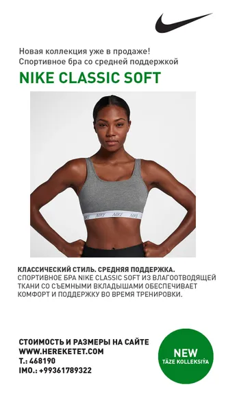 НОВАЯ ВЕСЕННЯЯ КОЛЛЕКЦИЯ NIKE ЖДЕТ ТЕБЯ.