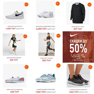 В магазине NIKE скидки до 50%! 46 81 90 IMO +99361789322