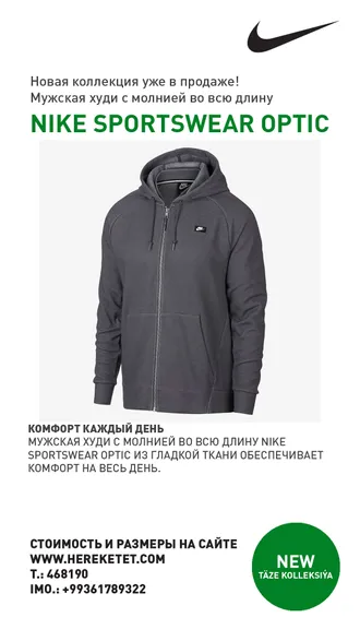 НОВАЯ ВЕСЕННЯЯ КОЛЛЕКЦИЯ NIKE ЖДЕТ ТЕБЯ.