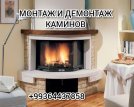 Установка каминов мангалов беседок сауны бани в АШХАБАДЕ!!!!