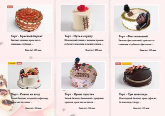 Maison cakes / торты