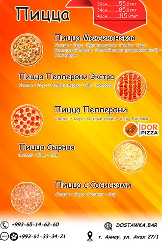 Горячие блюда с быстрой доставкой Dor Pizza