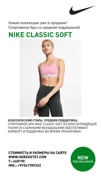 НОВАЯ ВЕСЕННЯЯ КОЛЛЕКЦИЯ NIKE ЖДЕТ ТЕБЯ.