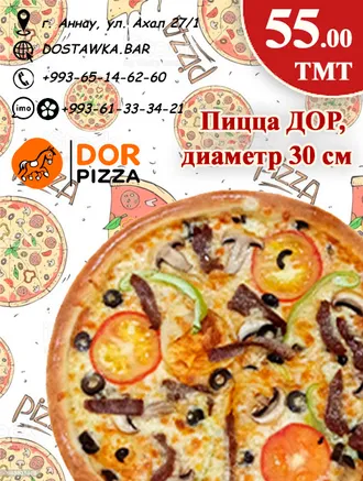 Горячие блюда с быстрой доставкой Dor Pizza