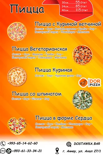 Горячие блюда с быстрой доставкой Dor Pizza