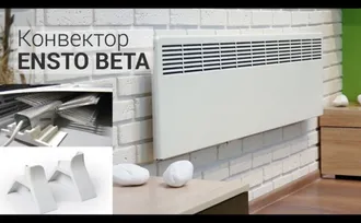 Конвектор Ensto Beta 