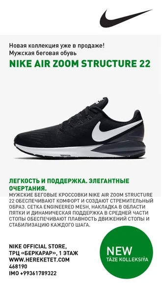 НОВАЯ ВЕСЕННЯЯ КОЛЛЕКЦИЯ NIKE ЖДЕТ ТЕБЯ.