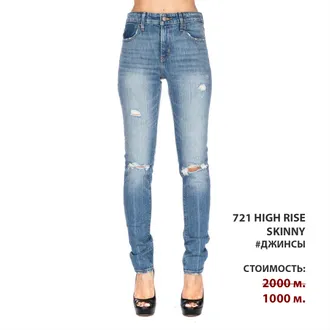 Скидки в Levi's® 50%. Последние размеры.