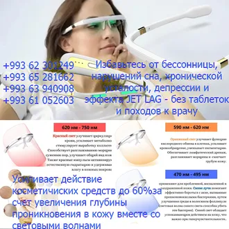 Лечебные средства