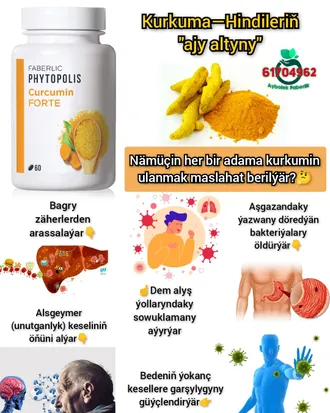 Curcumin Forte Фаберлик Туркменистан Ашхабад 