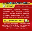 Компьютерный центр PRINTCOM