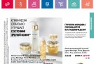 Oriflame Novage TimeRestore 50+yygyrtlara garşy nabor Jemma_cosmetics 