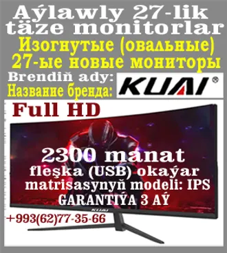 Изогнутый (овальный) монитор monitor 27 дюймов.(абсолютно  новые)