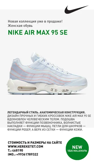 НОВАЯ ВЕСЕННЯЯ КОЛЛЕКЦИЯ NIKE ЖДЕТ ТЕБЯ.