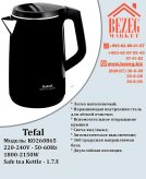 Tefal электро чайник