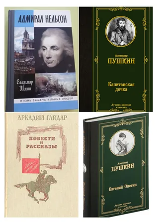 Лучшие книги 