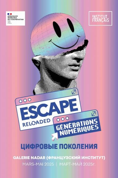 New version of Escape exhibition “Digital Generations” opens in Ashgabat