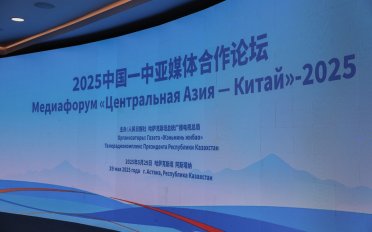 Representatives of Turkmen media participate in the “Central Asian-China” Cooperation Forum in Astana